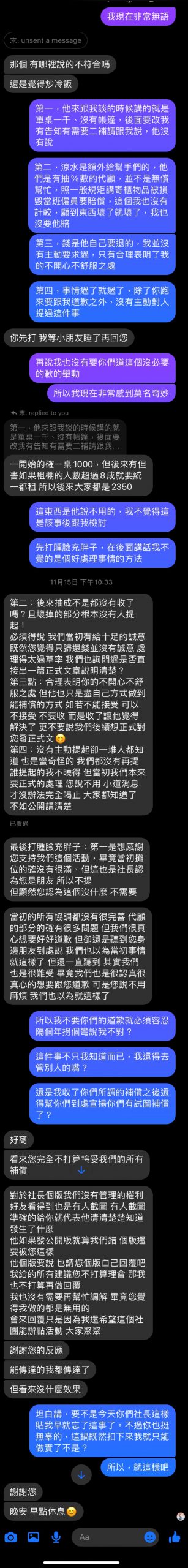 那就這樣吧